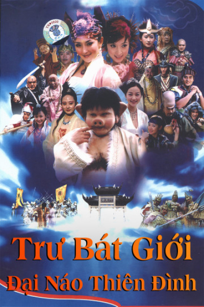 Trư Bát Giới Đại Náo Thiên Đình / Trư Bát Giới Đại Náo Thiên Đình (2002)