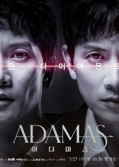 Adamas / Adamas (2022)