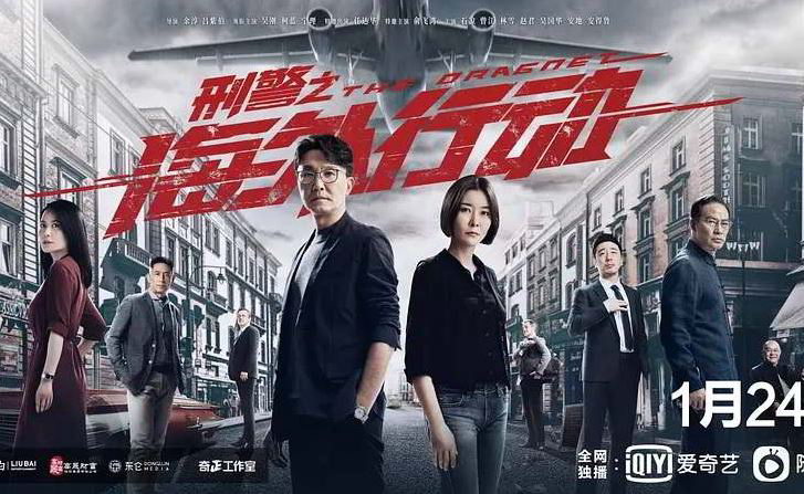 Xem Phim Cảnh sát hình sự: Hành động hải ngoại., The Dragnet 2021 Xem Phim Cảnh sát hình sự: Hành động hải ngoại., The Dragnet 2021