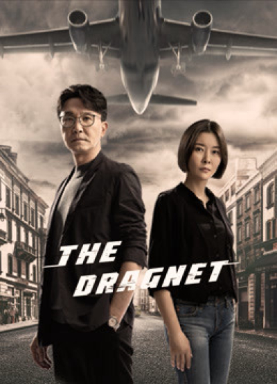 Cảnh sát hình sự: Hành động hải ngoại., The Dragnet / The Dragnet (2021)