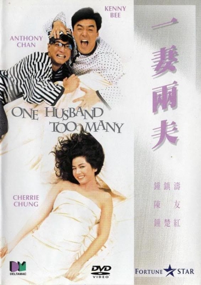 One Husband Too Many / One Husband Too Many (1988)