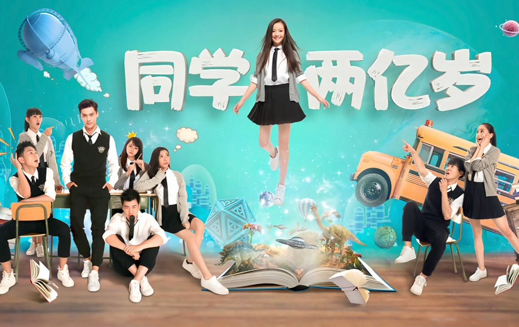 Xem Phim Bí mật của bạn học, Bí mật của bạn học 2018 Xem Phim Bí mật của bạn học, Bí mật của bạn học 2018
