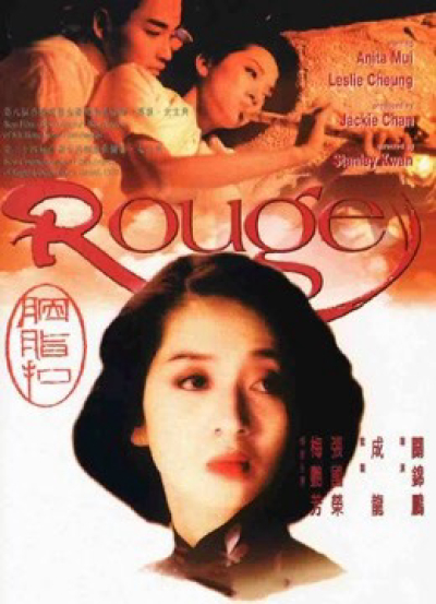 Yên Chi Khâu, Rouge / Rouge (1988)