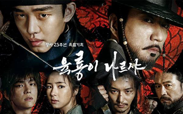Xem Phim Lục Long Phi Thiên, Six Flying Dragons 2015 Xem Phim Lục Long Phi Thiên, Six Flying Dragons 2015