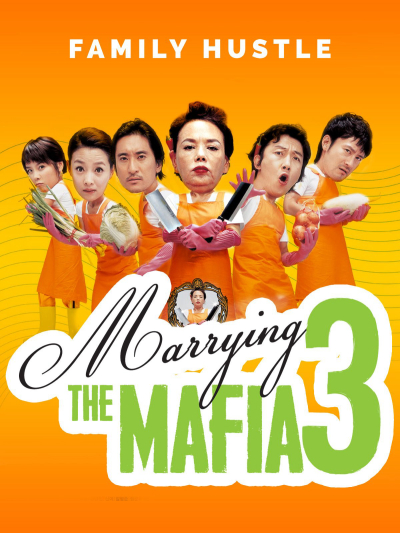 Marrying The Mafia 3 / Marrying The Mafia 3 (2006)