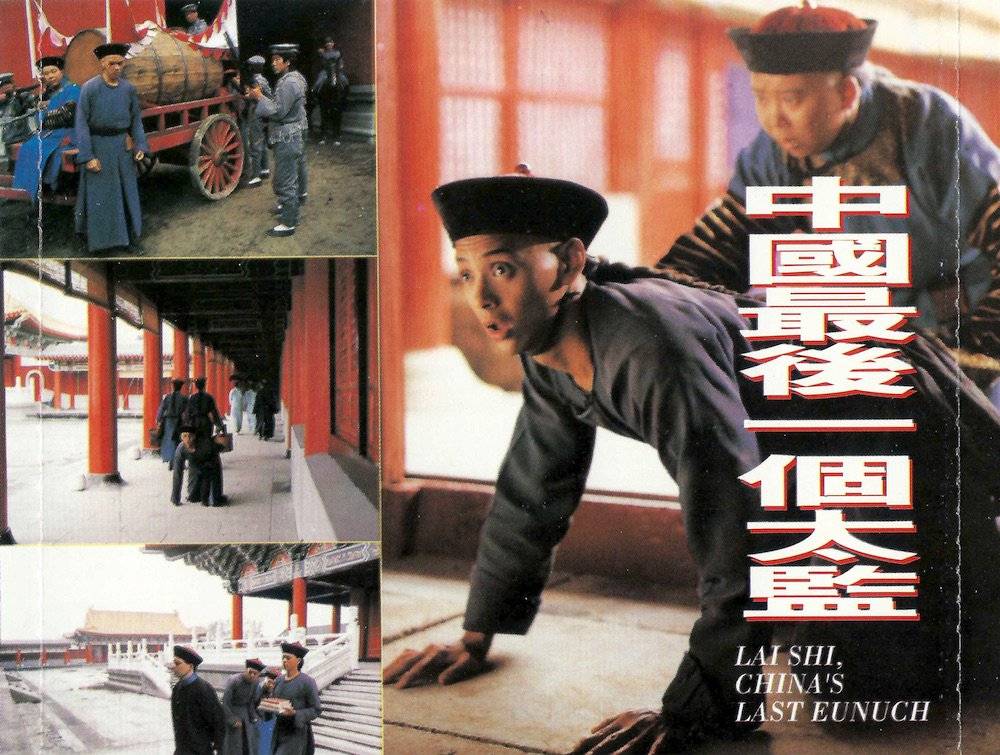 Xem Phim Người Giám Thị Cuối Cùng, Last Eunuch In China 1988