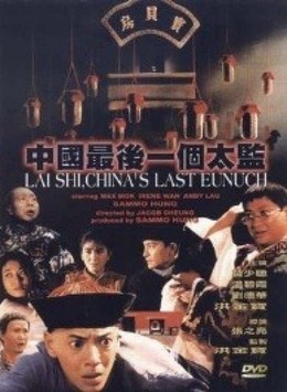 Last Eunuch In China (1988)