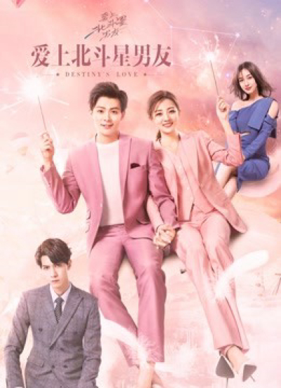 Yêu Phải Chàng Trai Sao Bắc Đẩu, Destiny's Love / Destiny's Love (2019)