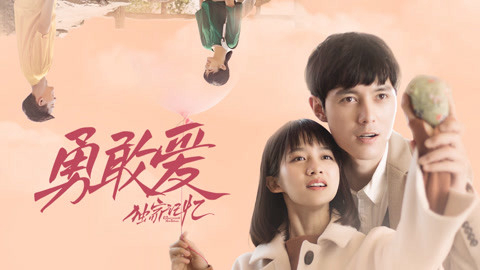 Xem Phim Ký Ức Độc Quyền: Tin Vào Tình Yêu, Unique Memory: Believe in Love 2019 Xem Phim Ký Ức Độc Quyền: Tin Vào Tình Yêu, Unique Memory: Believe in Love 2019