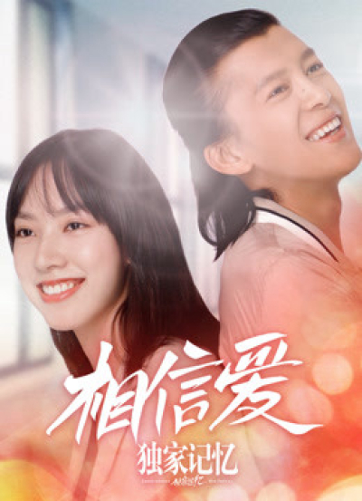 Ký Ức Độc Quyền: Tin Vào Tình Yêu, Unique Memory: Believe in Love / Unique Memory: Believe in Love (2019)