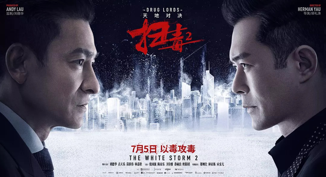 The White Storm 2 Drug Lords / The White Storm 2 Drug Lords (2019)