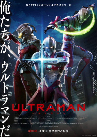 Ultraman 2, Ultraman (Season 2) / Ultraman (Season 2) (2022)