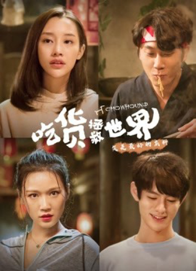 Thần thực giải cứu / Thần thực giải cứu (2018)