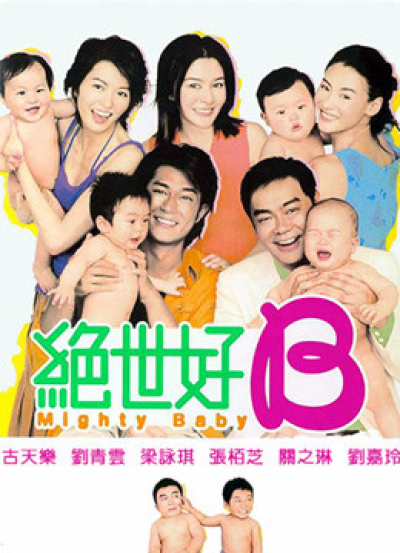 Mighty Baby / Mighty Baby (2002)