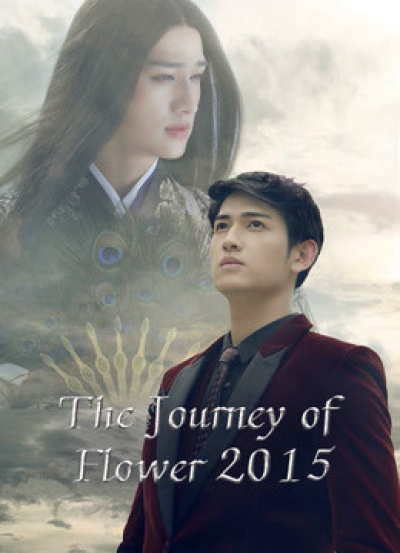 The Journey of Flower (2015) / The Journey of Flower (2015) (2015)