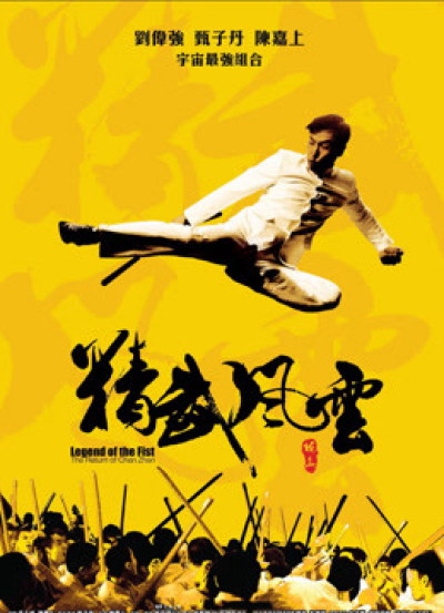 Huyền Thoại Trần Chân, Legend of The Fist : The Return of Chen Zhen / Legend of The Fist : The Return of Chen Zhen (2010)