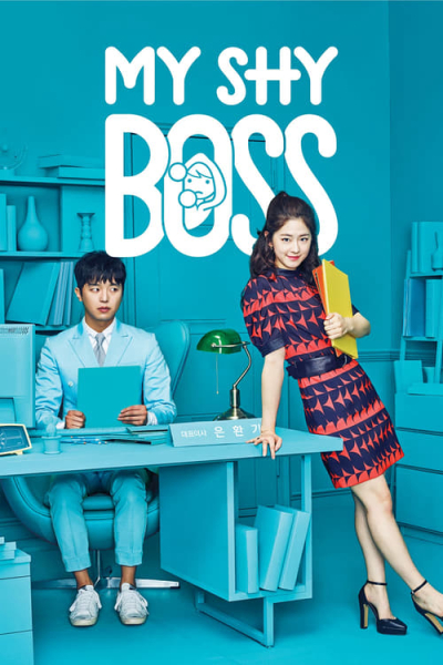 Sếp siêu ngại ngùng, My Shy Boss / My Shy Boss (2017)