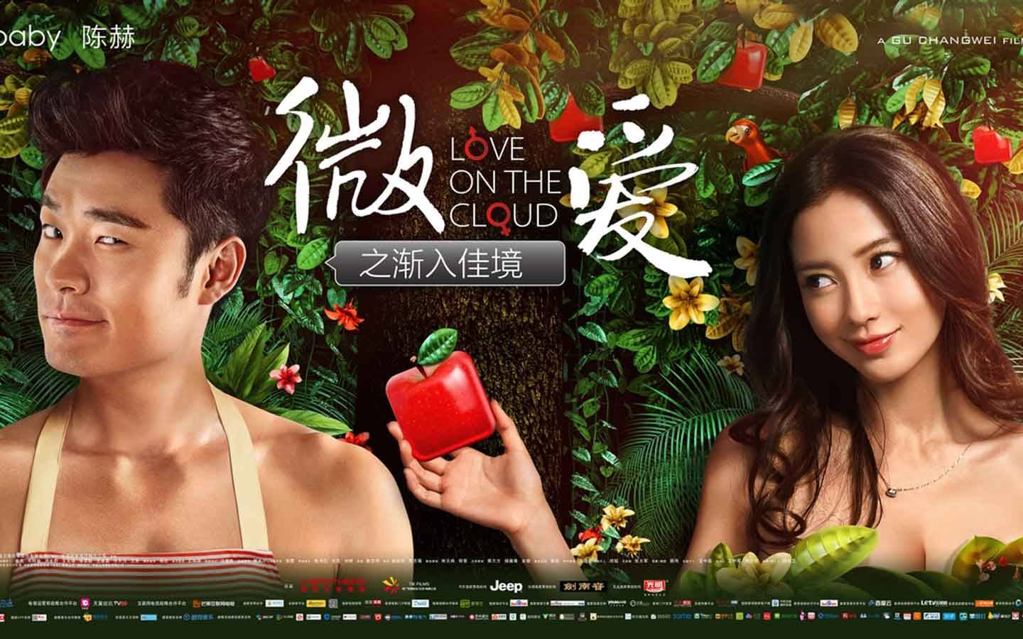 Love on the Cloud / Love on the Cloud (2014)