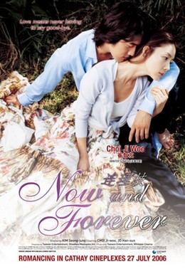 Now And Forever (2006)