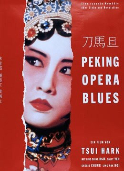 Kinh kịch Blues, Peking Opera Blues / Peking Opera Blues (1986)