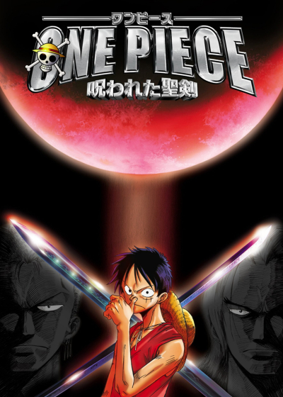 One piece: Norowareta seiken / One piece: Norowareta seiken (2004) One piece: Norowareta seiken / One piece: Norowareta seiken (2004)