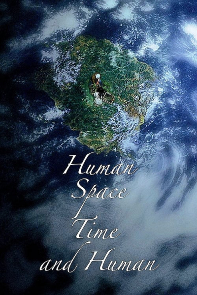 Human, Space, Time and Human / Human, Space, Time and Human (2018)