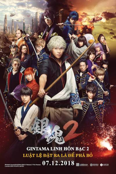Gintama 2: Rules are Made to be Broken / Gintama 2: Rules are Made to be Broken (2018)