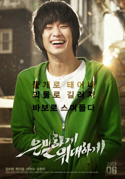 Secretly Greatly / Secretly Greatly (2013)