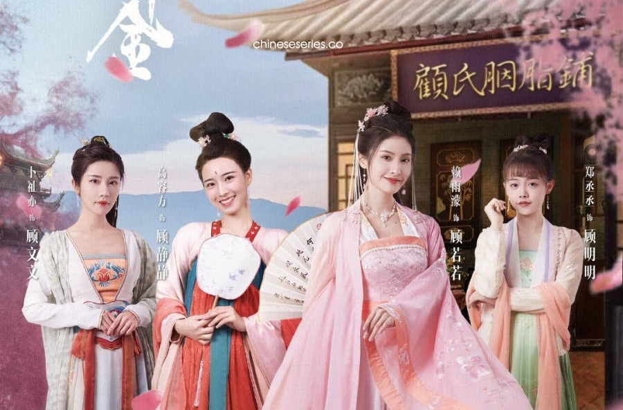 The Four Daughters of Luoyang / The Four Daughters of Luoyang (2022)