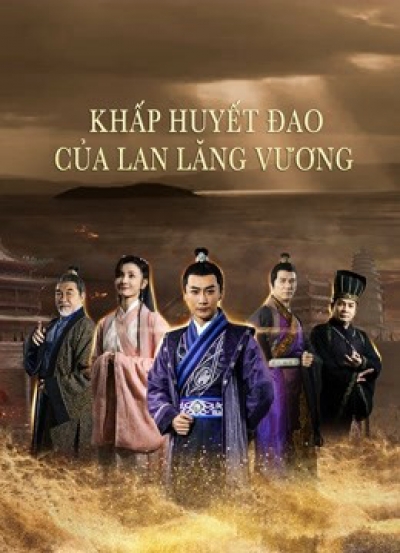 Blood weeping blade of Lanling King / Blood weeping blade of Lanling King (2021)
