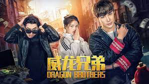 Dragon Brothers / Dragon Brothers (2019)