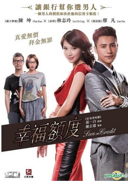 Ngạch Độ Hạnh Phúc, Love On Credit (2011)