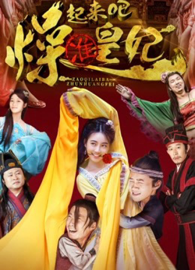 Chuẩn Hoàng Phi hight lên nào, Marrying the Concubines-to-be / Marrying the Concubines-to-be (2018)