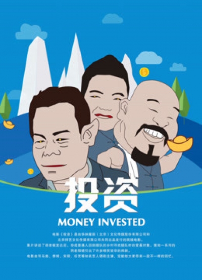 Investment / Investment (2019)