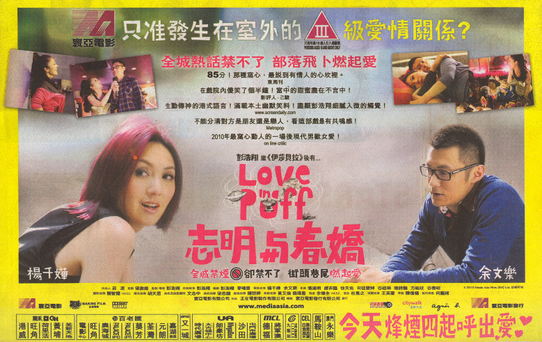 Xem Phim Khói Thuốc Tình Yêu, Love In A Puff 2010