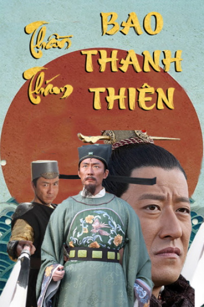 Thần Thám Bao Thanh Thiên, The Detective Bao Zheng / The Detective Bao Zheng (2015)