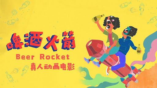 Xem Phim Tên lửa bia, Beer Rocket 2019 Xem Phim Tên lửa bia, Beer Rocket 2019