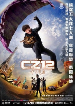 CZ12 (2012)