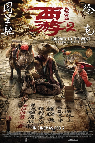 Journey to the West: The Demons Strike Back / Journey to the West: The Demons Strike Back (2017)
