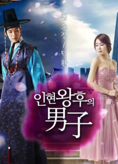 Người Đàn Ông Của Hoàng Hậu In Hyun, Queen and I / Queen and I (2012)