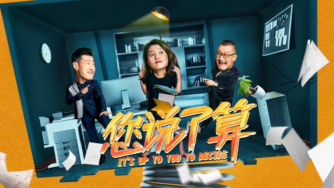 Xem Phim Anh cứ quyết đi, It''s Up to You 2018 Xem Phim Anh cứ quyết đi, It''s Up to You 2018