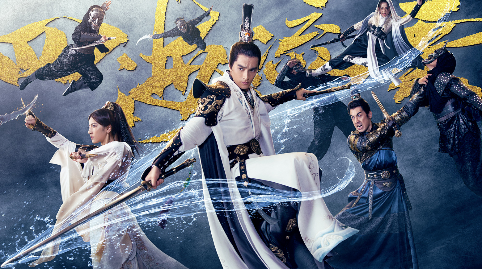 Xem Phim Kiếm Võng Chi Tứ Hải Lưu Vân, The Fate Of Swordsman 2017 Xem Phim Kiếm Võng Chi Tứ Hải Lưu Vân, The Fate Of Swordsman 2017