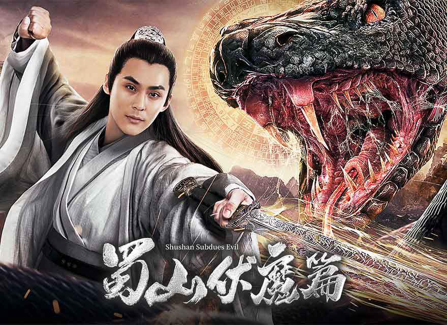 Xem Phim Thục Sơn Hàng Ma Truyện, Shushan Subdues Evil 2019