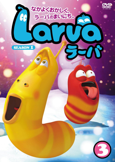 Larva (Season 1) / Larva (Season 1) (2011)