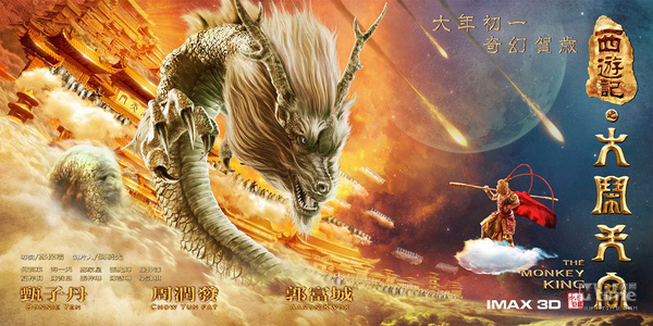 Xem Phim Monkey King: Náo động cung điện rồng, Monkey King: Uproar in Dragon Palace 2019 Xem Phim Monkey King: Náo động cung điện rồng, Monkey King: Uproar in Dragon Palace 2019