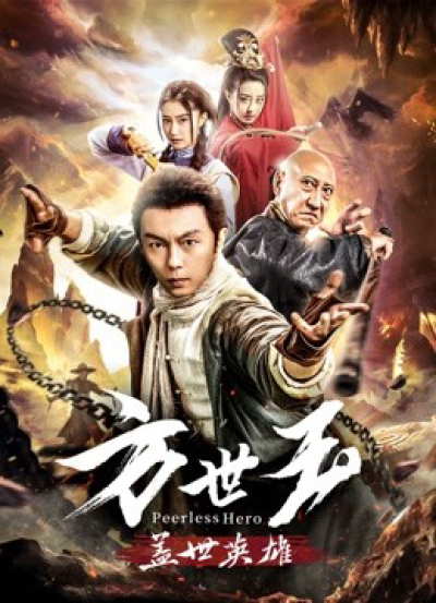 Anh hùng vô song Fang Shiyu, Peerless Hero Fang Shiyu / Peerless Hero Fang Shiyu (2019)