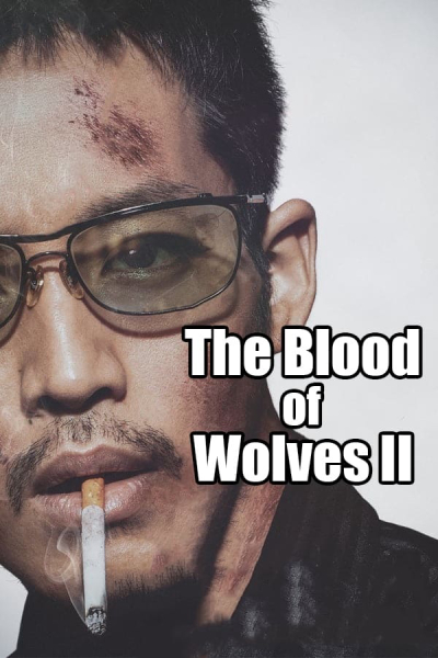 The Blood of Wolves II, The Blood of Wolves II / The Blood of Wolves II (2021)