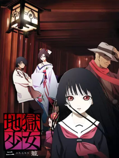 Jigoku Shoujo Futakomori / Jigoku Shoujo Futakomori (2006)