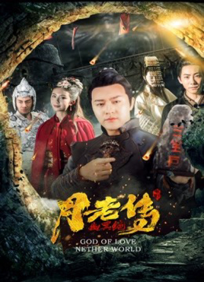 Huyền thoại mai mối, Legend of Matchmaker / Legend of Matchmaker (2019)