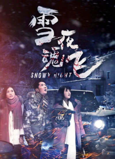 Snow Fight / Snow Fight (2016)